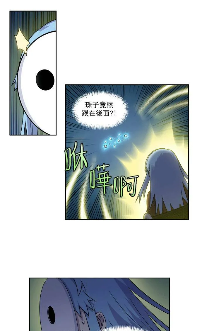 [第4季] 第27话 第29页