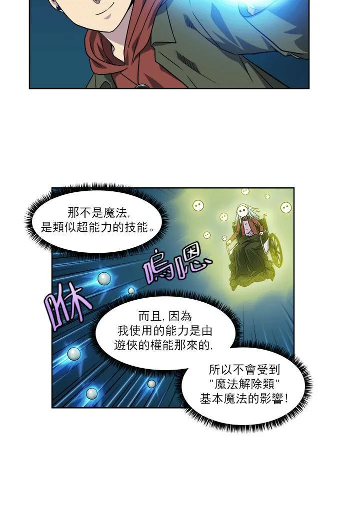 [第4季] 第27话 第31页