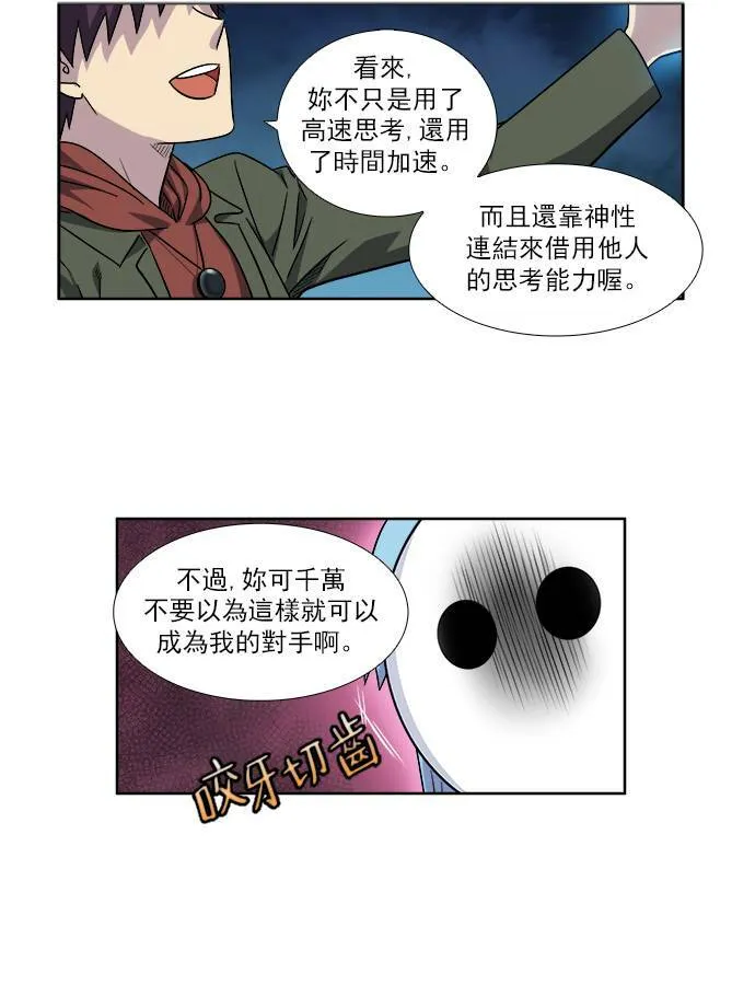 [第4季] 第27话 第32页