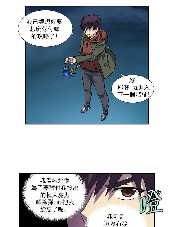 [第4季] 第27话 第33页
