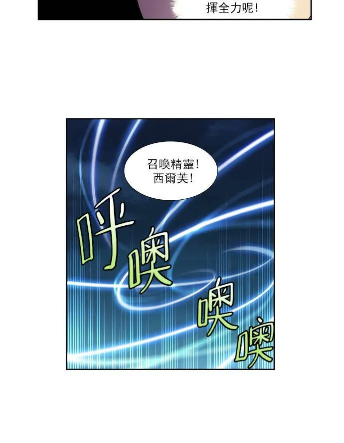 [第4季] 第27话 第34页