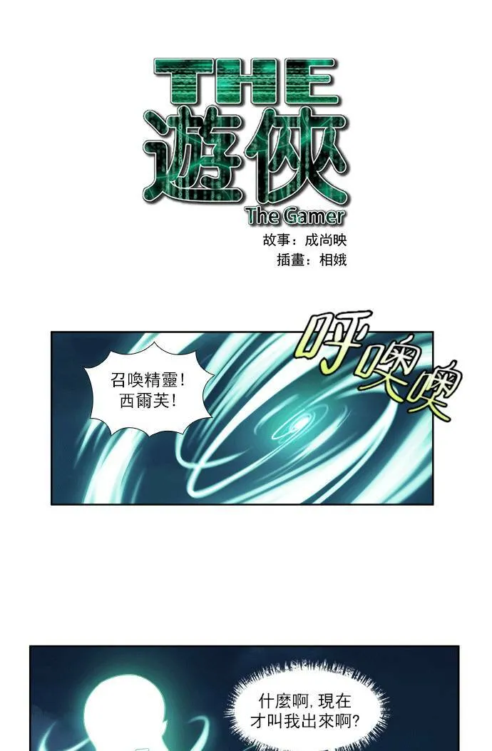 [第4季] 第27话 第35页