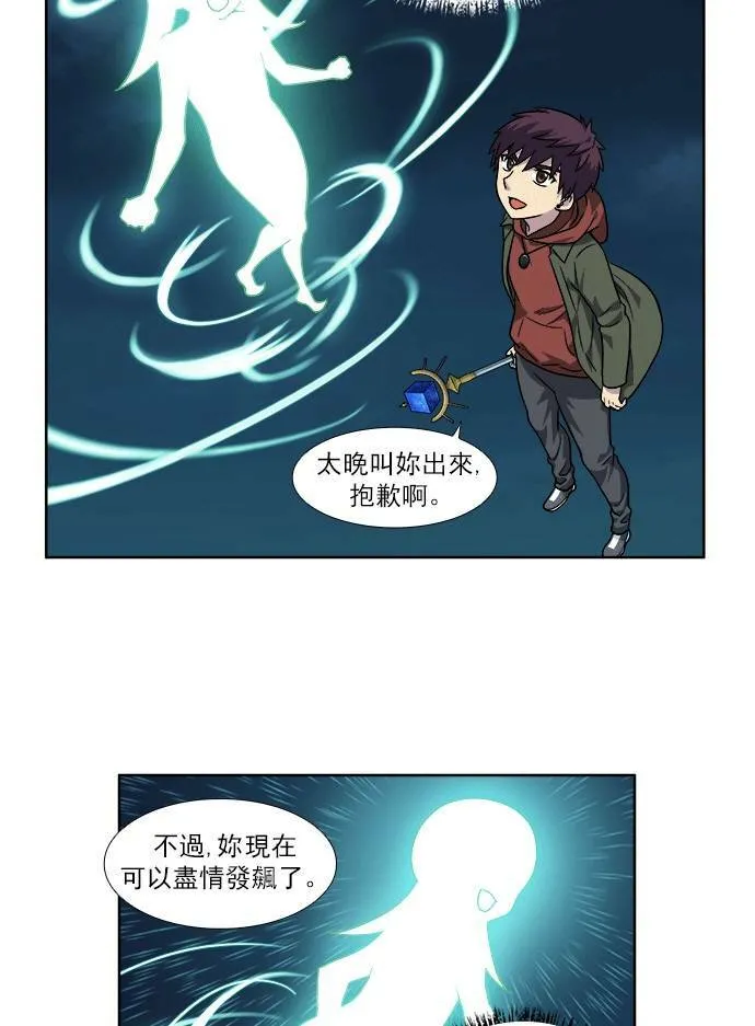 [第4季] 第27话 第36页