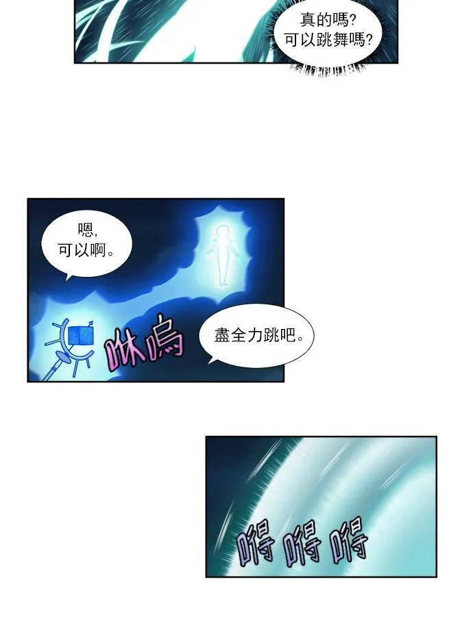 [第4季] 第28话 第3页