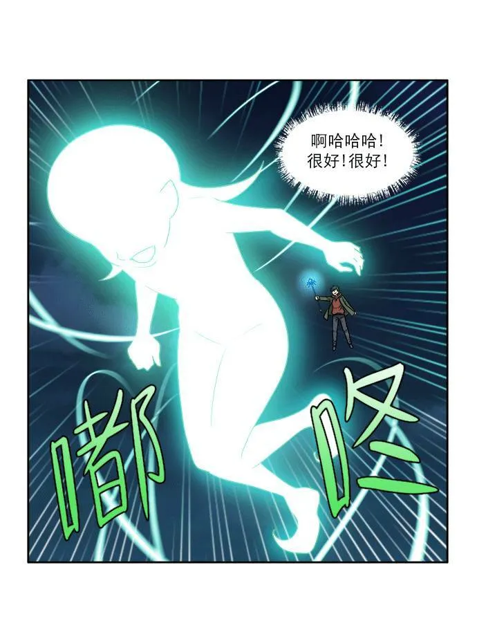 [第4季] 第28话 第4页