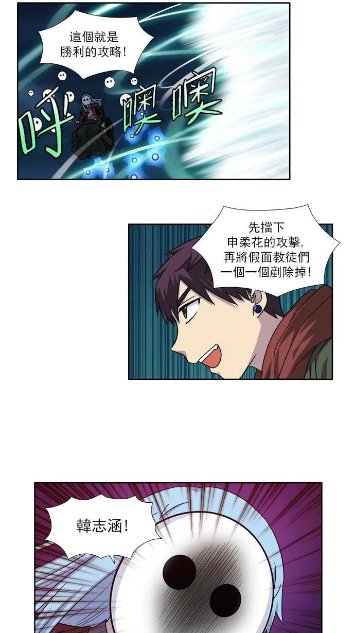 [第4季] 第28话 第8页