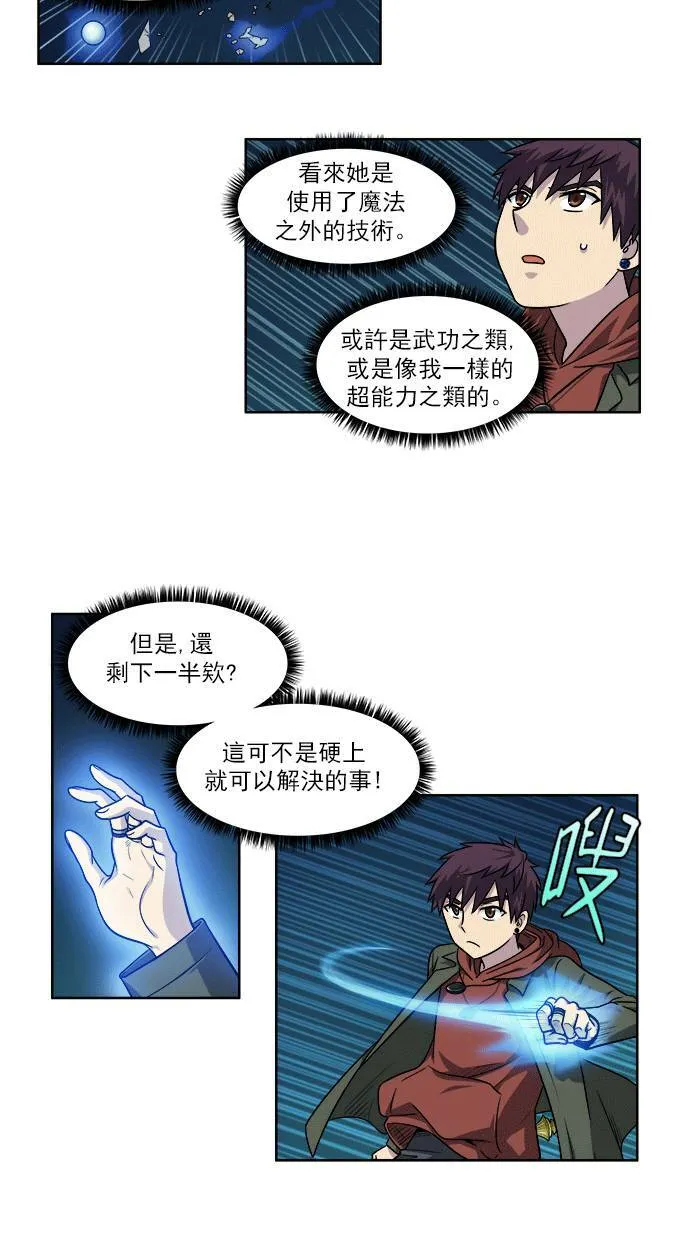 [第4季] 第28话 第10页