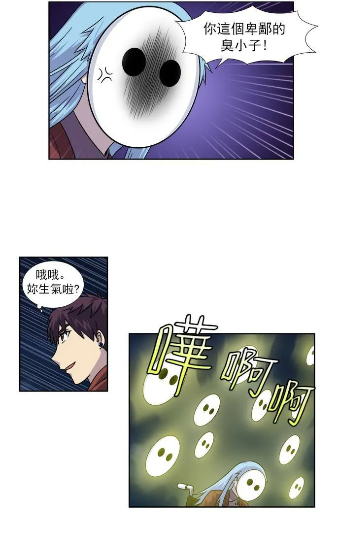 [第4季] 第28话 第14页
