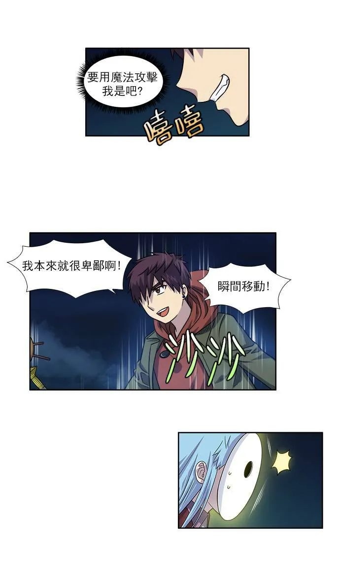 [第4季] 第28话 第15页