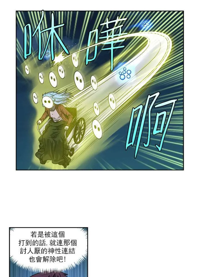 [第4季] 第28话 第18页