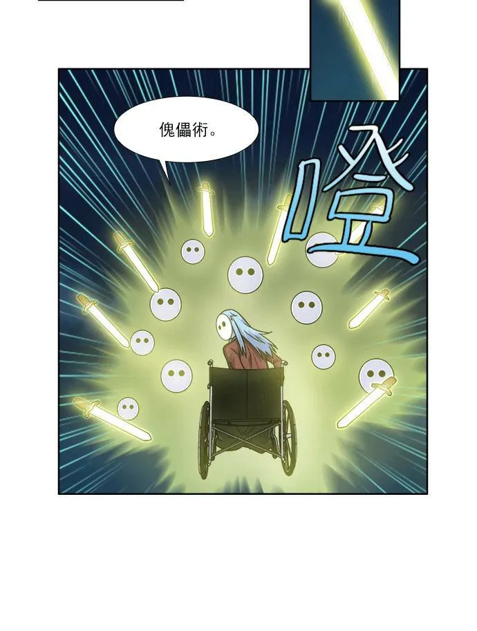 [第4季] 第28话 第20页