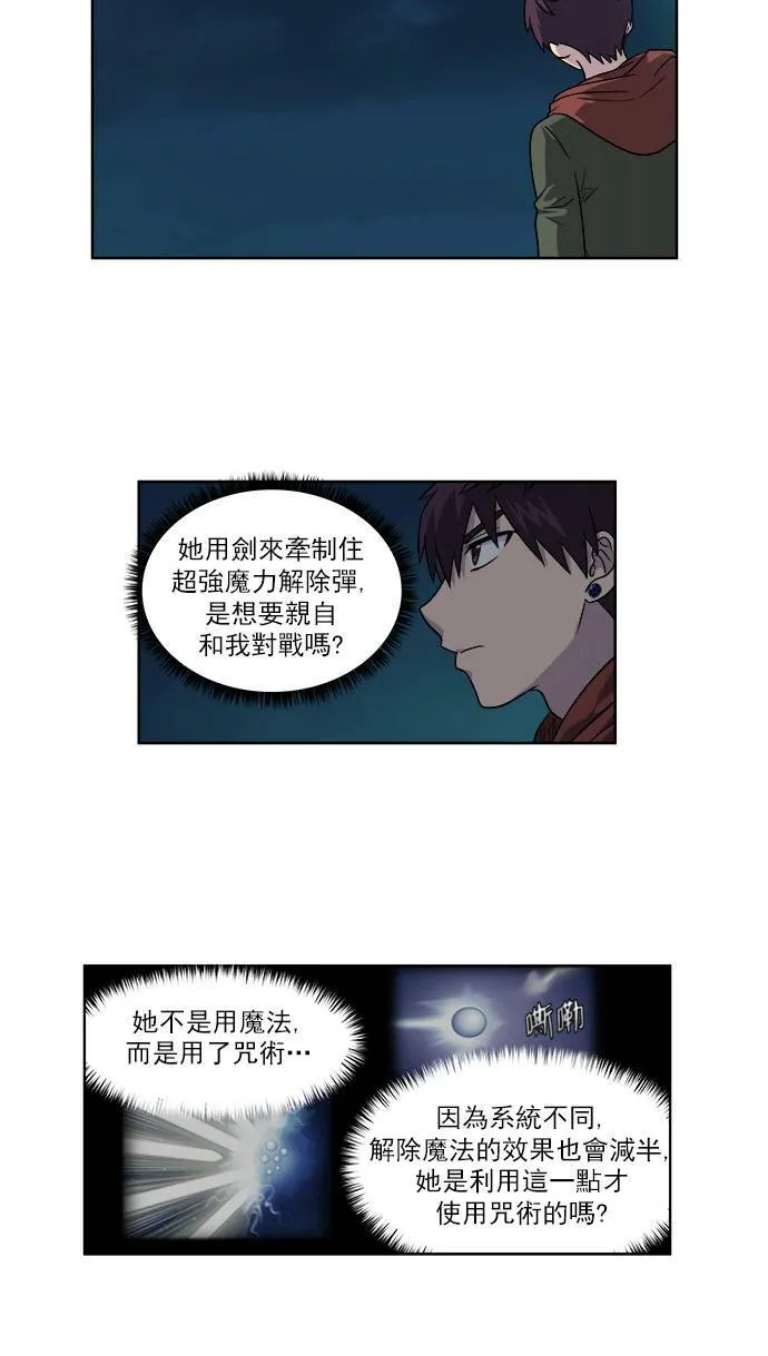 [第4季] 第28话 第23页