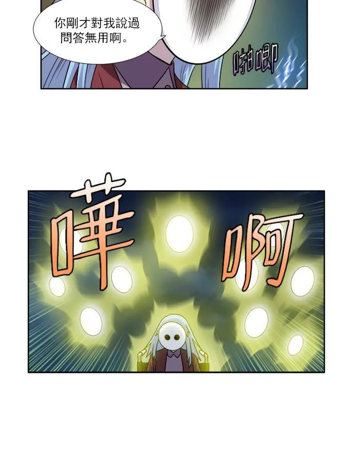 [第4季] 第28话 第27页