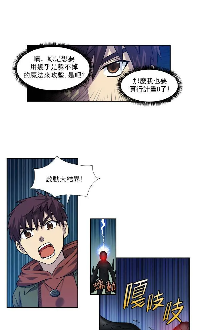 [第4季] 第28话 第29页