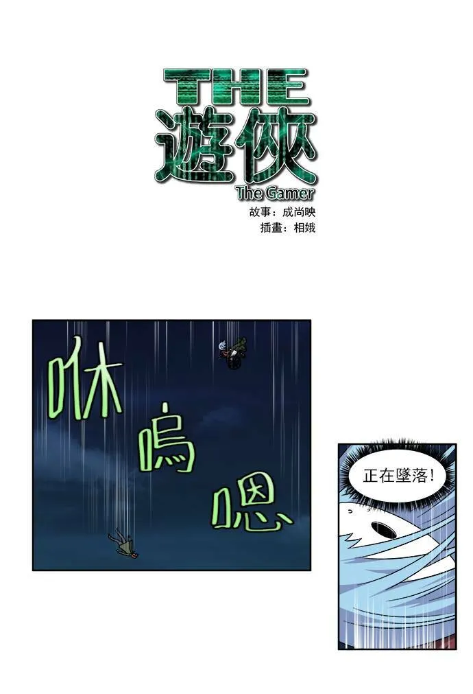 [第4季] 第29话 第1页