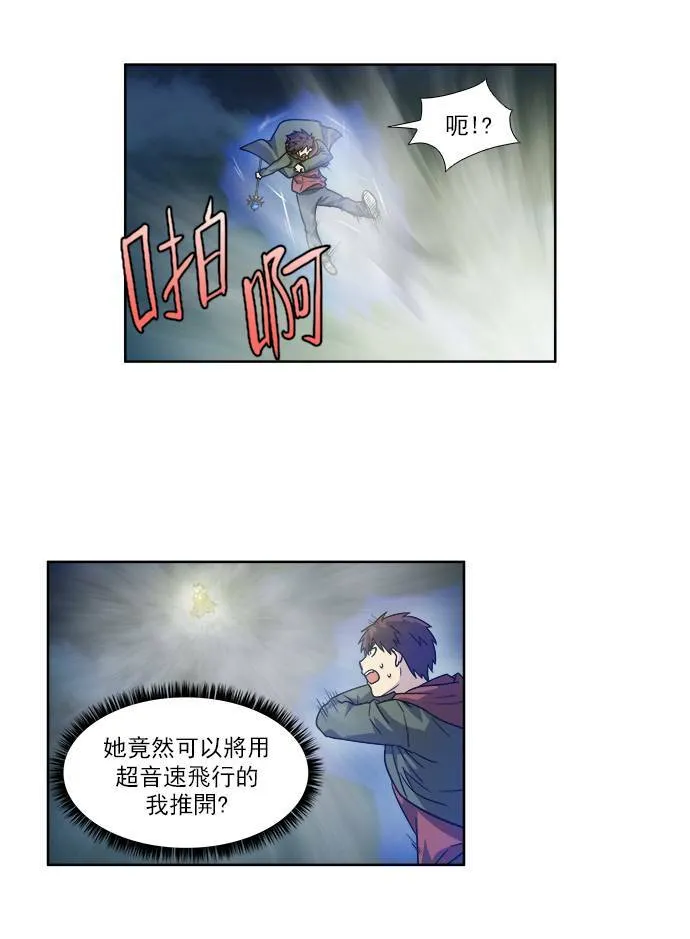 [第4季] 第29话 第5页