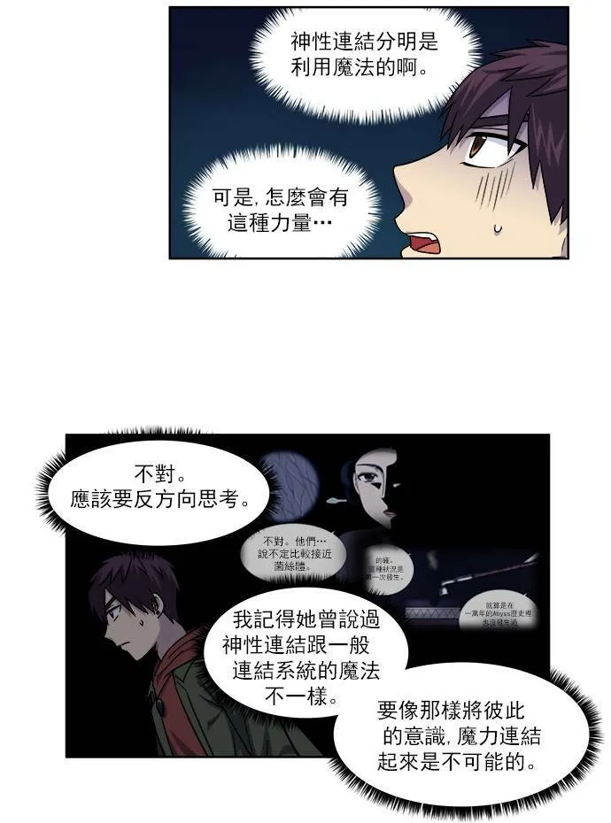 [第4季] 第29话 第6页