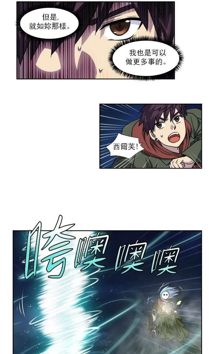 [第4季] 第29话 第8页
