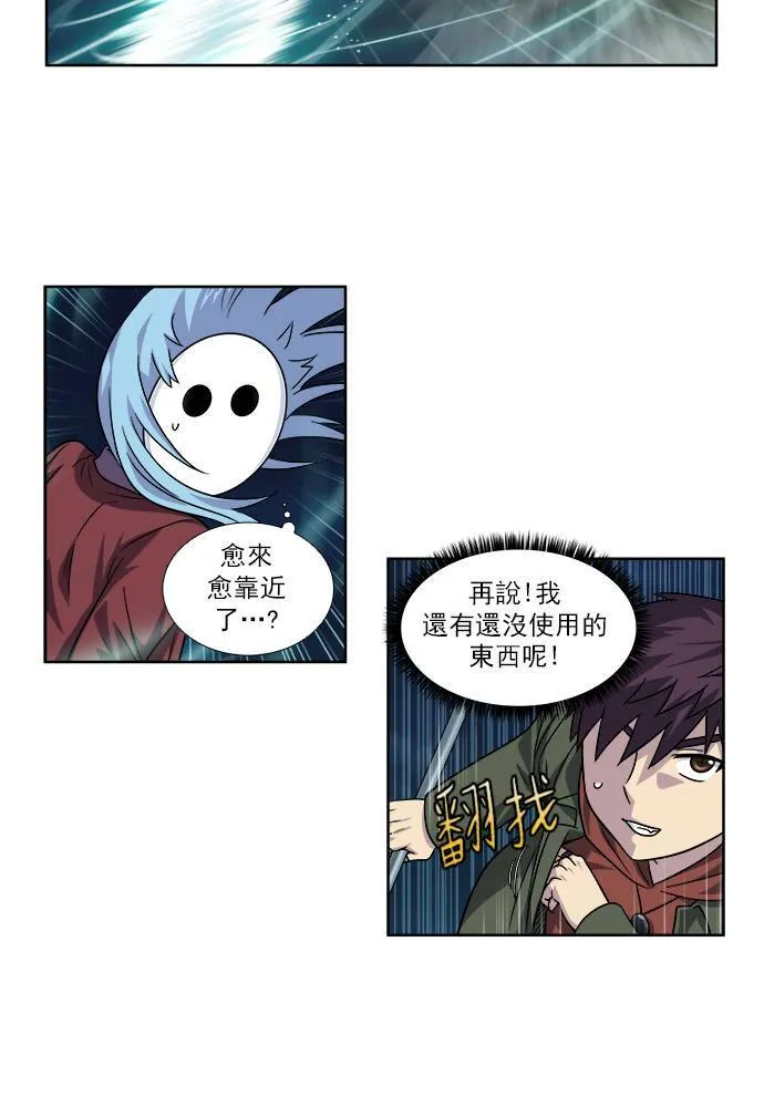 [第4季] 第29话 第9页