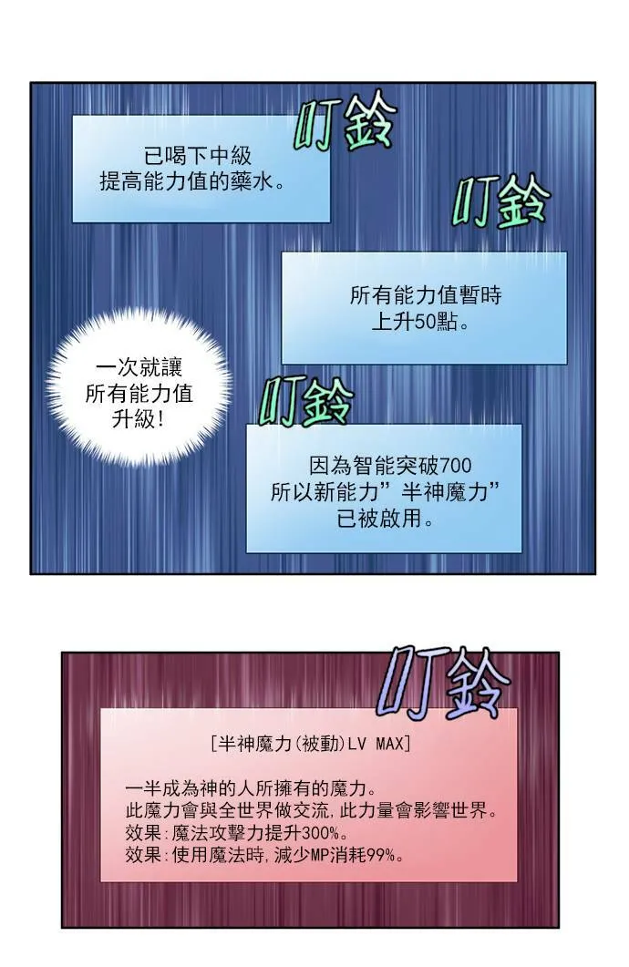 [第4季] 第29话 第11页
