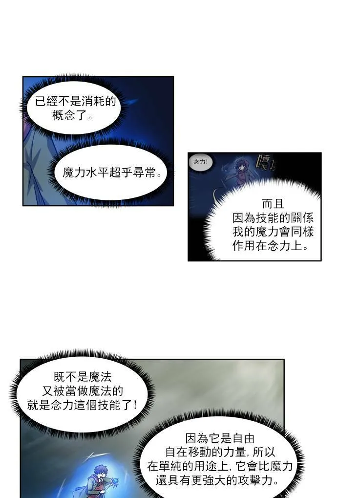 [第4季] 第29话 第12页