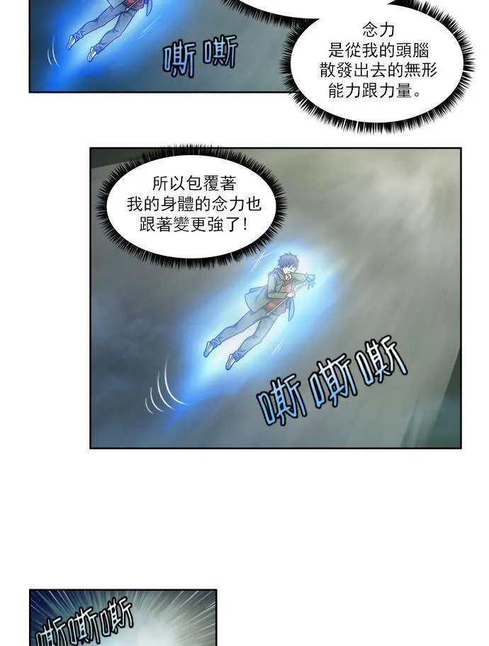 [第4季] 第29话 第13页