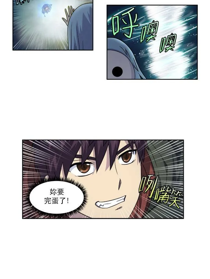 [第4季] 第29话 第14页
