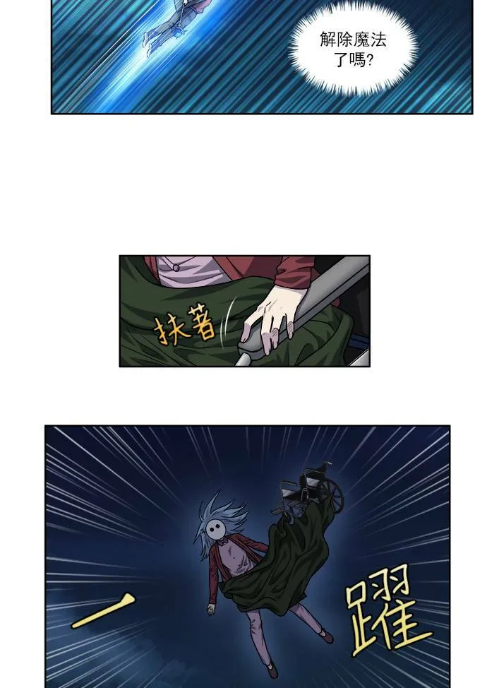 [第4季] 第29话 第16页