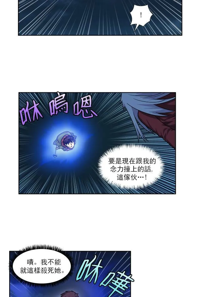 [第4季] 第29话 第17页