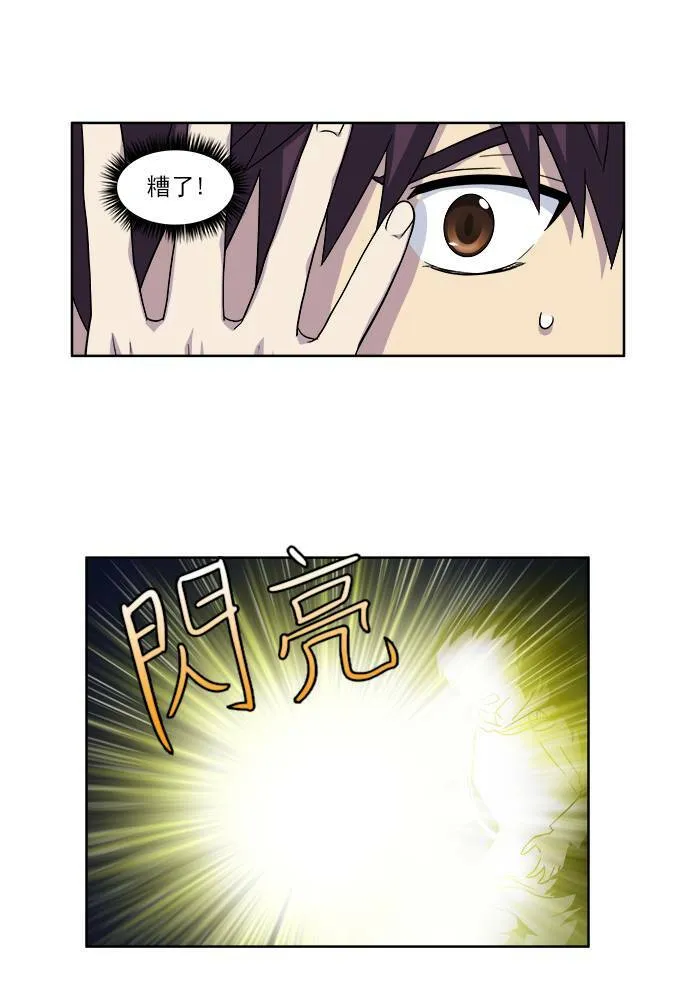 [第4季] 第29话 第20页