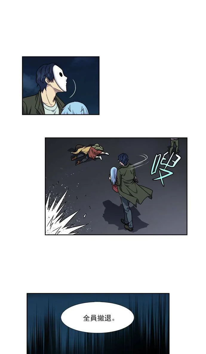 [第4季] 第29话 第23页