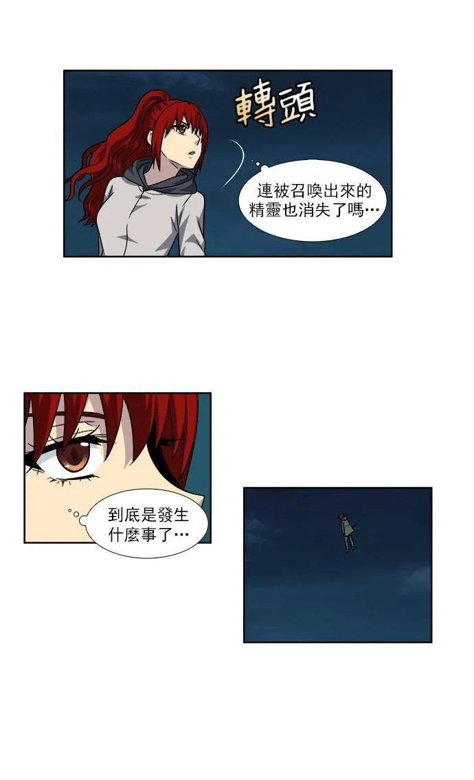 [第4季] 第29话 第27页