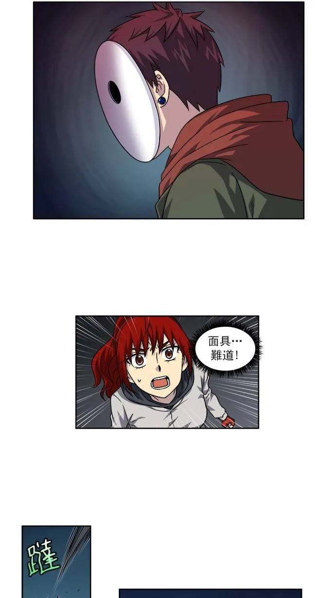 [第4季] 第29话 第28页