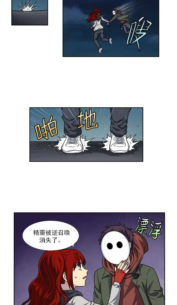 [第4季] 第29话 第29页