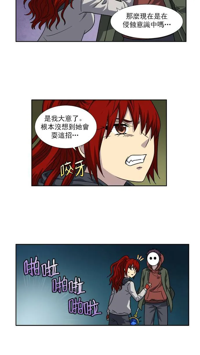[第4季] 第29话 第30页
