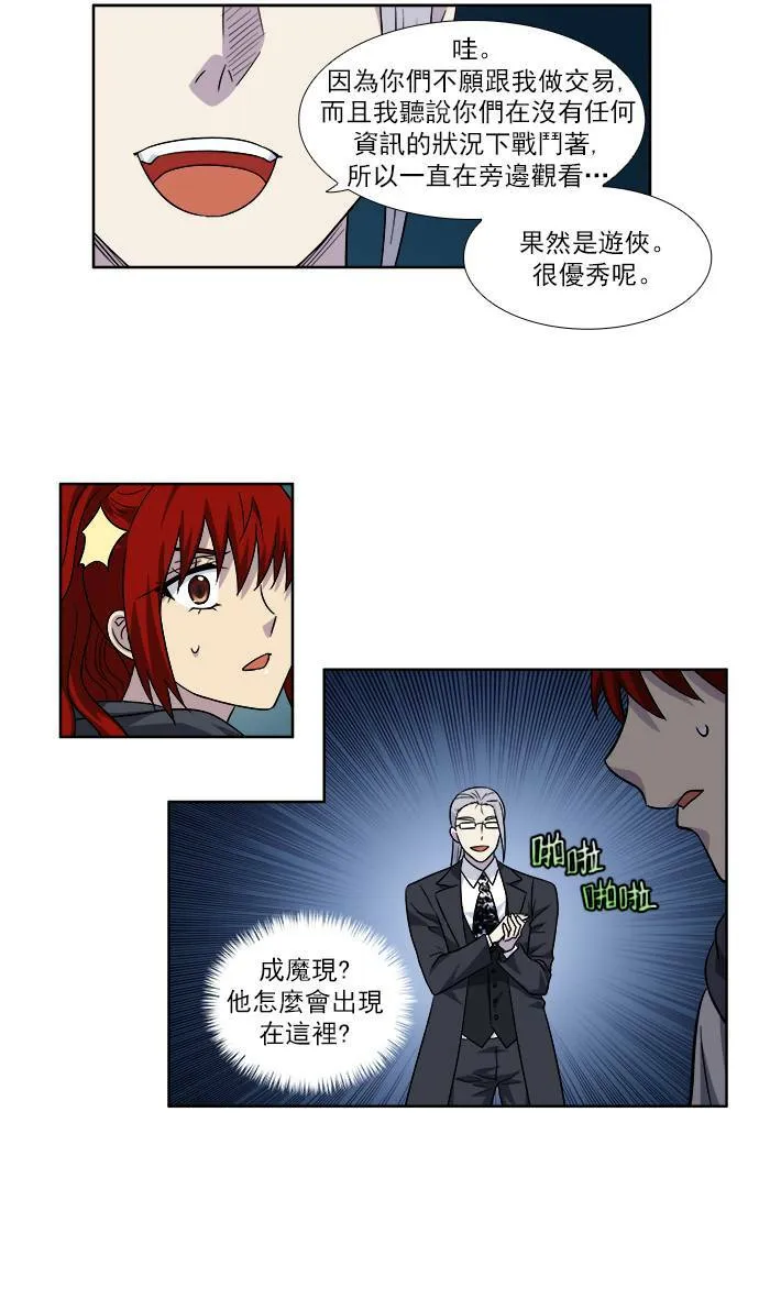 [第4季] 第29话 第31页
