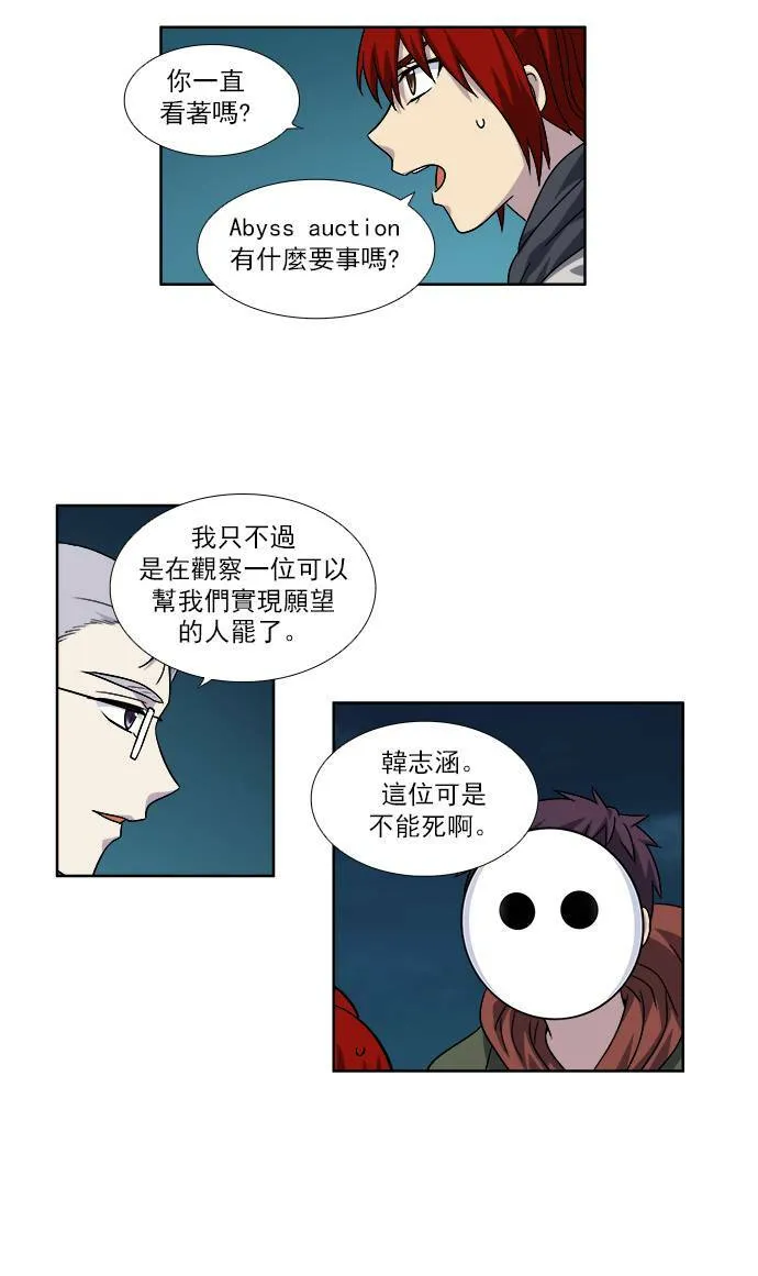 [第4季] 第29话 第32页
