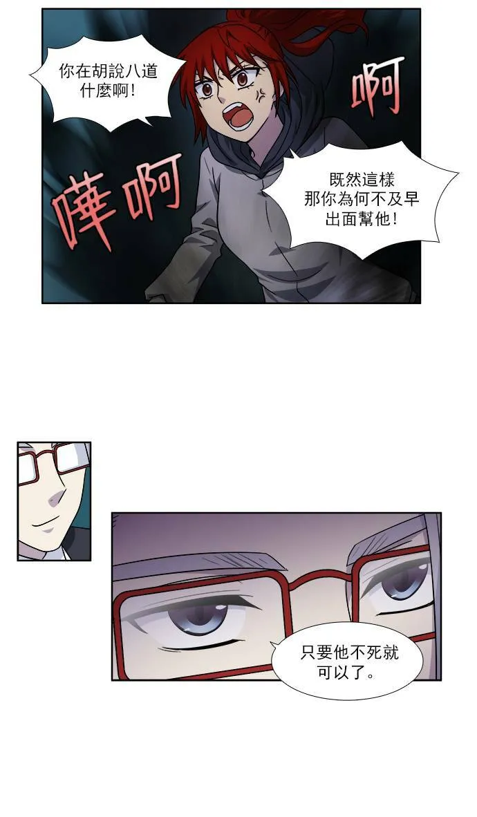 [第4季] 第29话 第33页