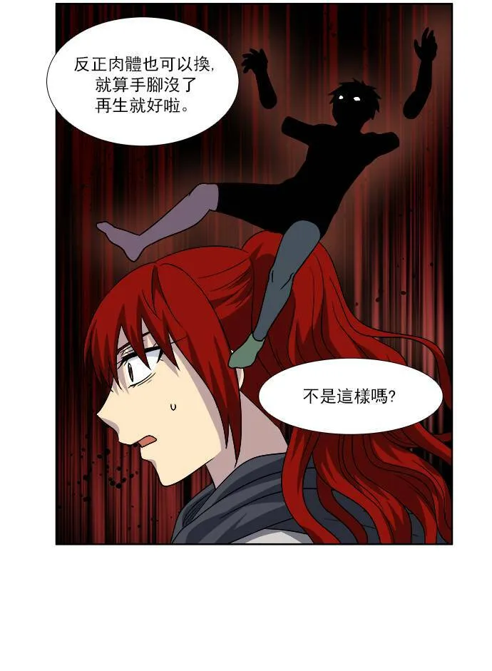 [第4季] 第29话 第34页