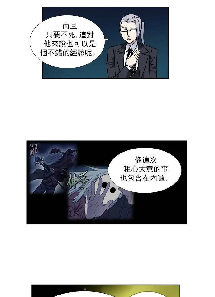 [第4季] 第29话 第35页