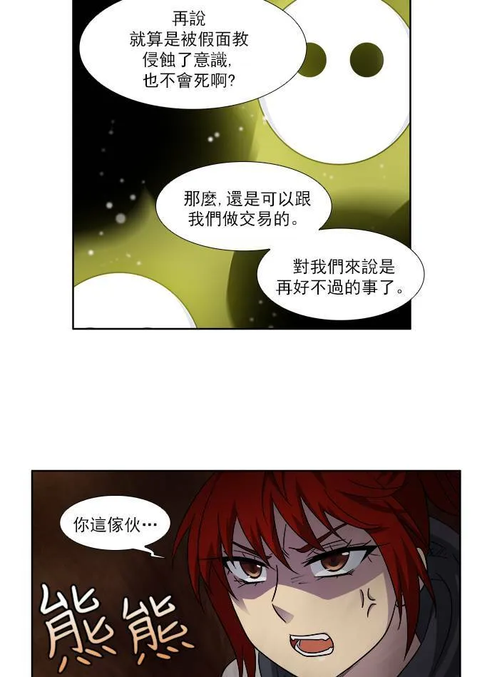[第4季] 第29话 第36页
