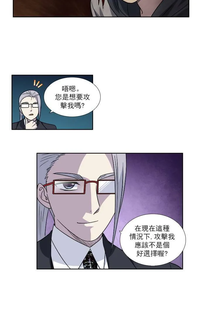 [第4季] 第29话 第37页