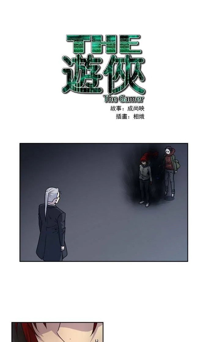 [第4季] 第30话 第1页