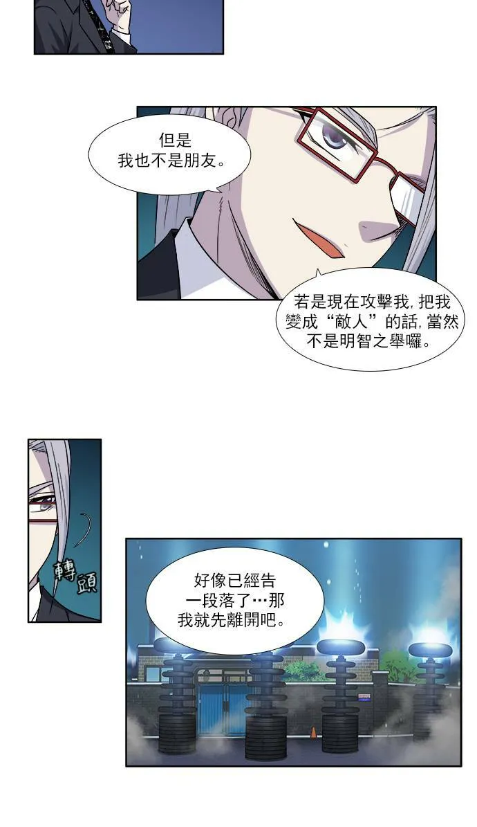 [第4季] 第30话 第3页