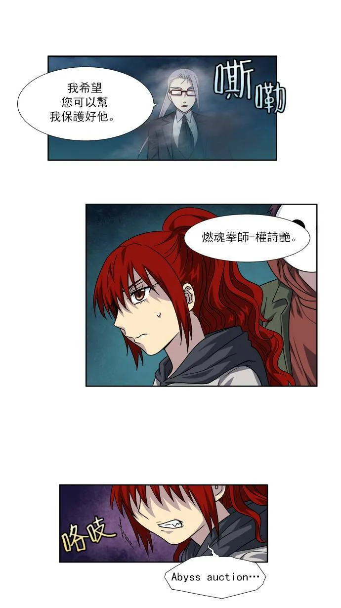 [第4季] 第30话 第4页