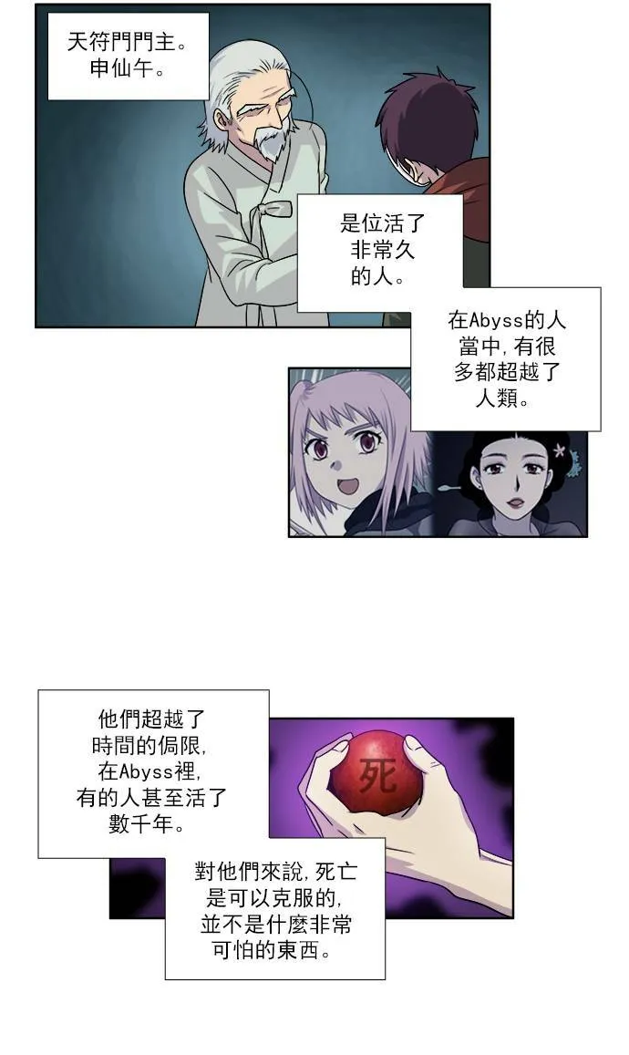 [第4季] 第30话 第7页