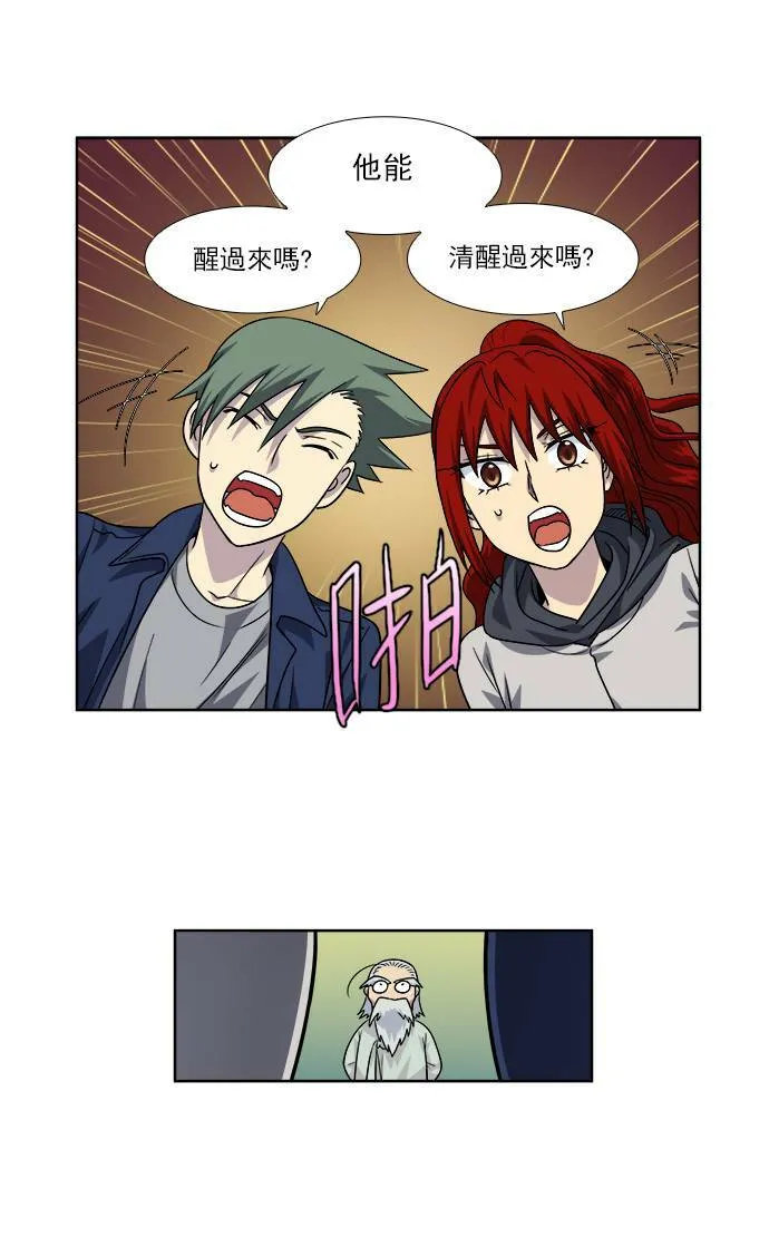 [第4季] 第30话 第10页