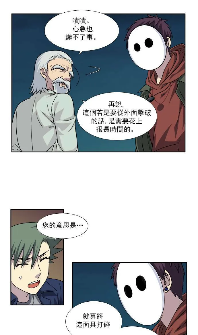 [第4季] 第30话 第11页