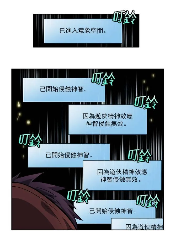 [第4季] 第30话 第16页