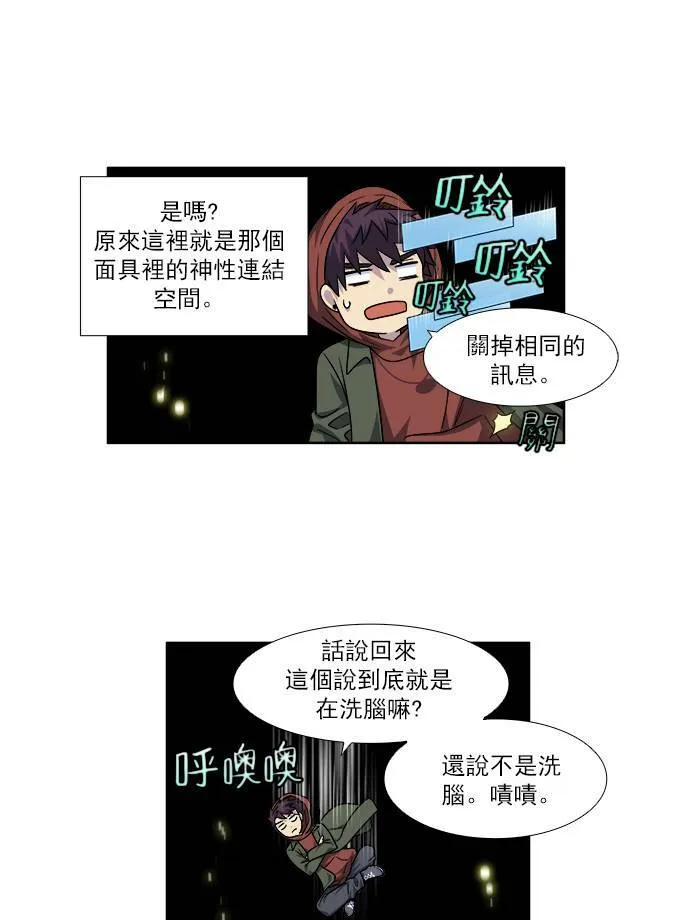 [第4季] 第30话 第17页